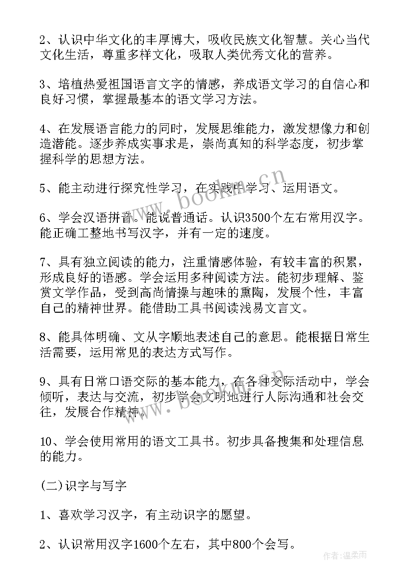 2023年一年级学科计划 一年级语文学科教学计划(实用5篇)