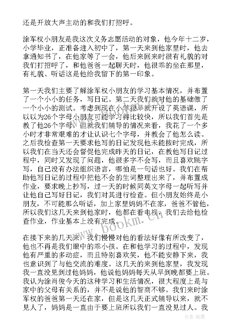 大学社会实践活动报告 大学生社会实践活动报告(通用10篇)