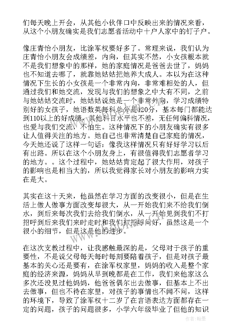 大学社会实践活动报告 大学生社会实践活动报告(通用10篇)