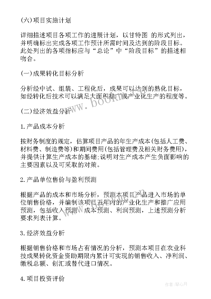 资金申请报告的说法正确的是(汇总7篇)