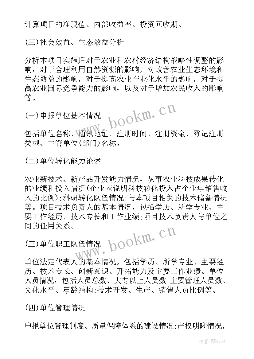 资金申请报告的说法正确的是(汇总7篇)