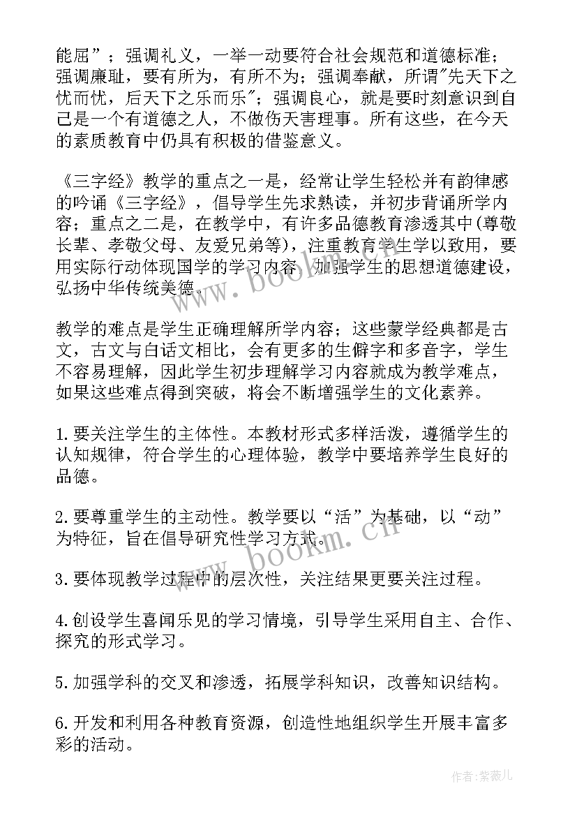 最新三年级语文工作计划表 三年级工作计划(精选9篇)