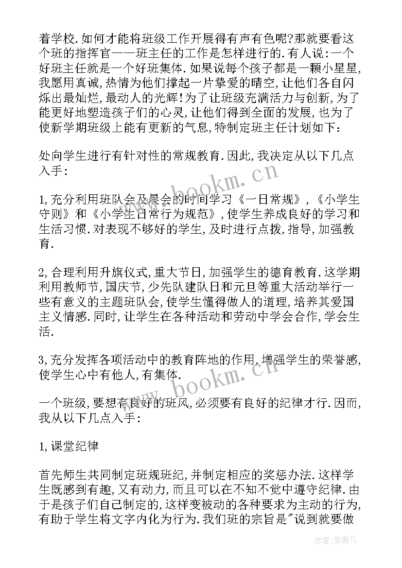 最新三年级语文工作计划表 三年级工作计划(精选9篇)