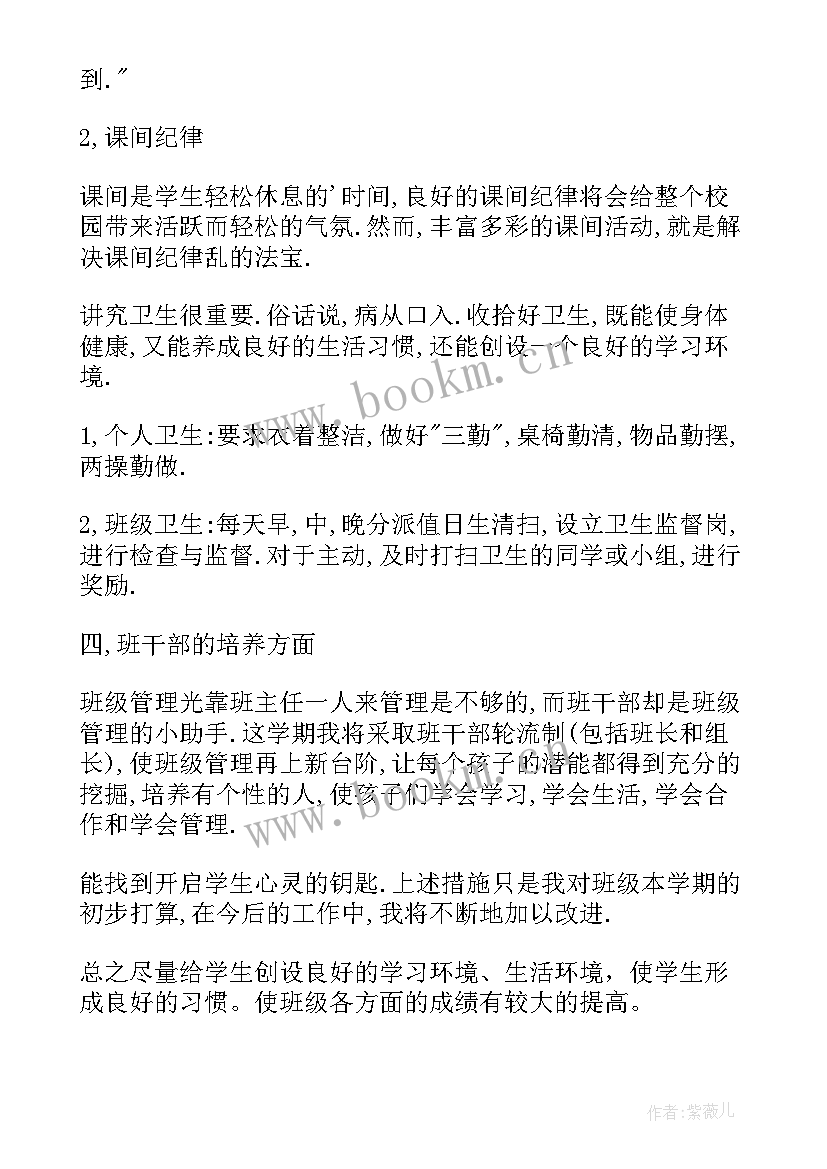 最新三年级语文工作计划表 三年级工作计划(精选9篇)