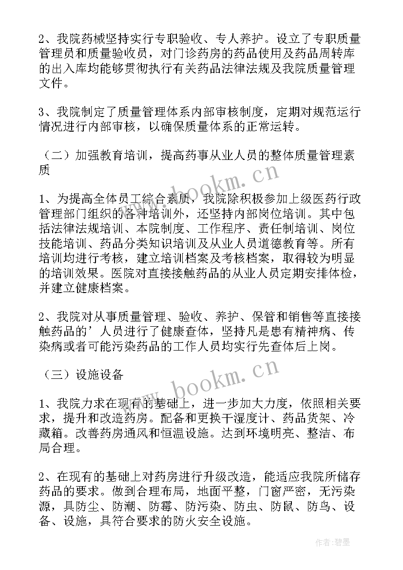 最新过期药品自查自纠情况报告(实用7篇)