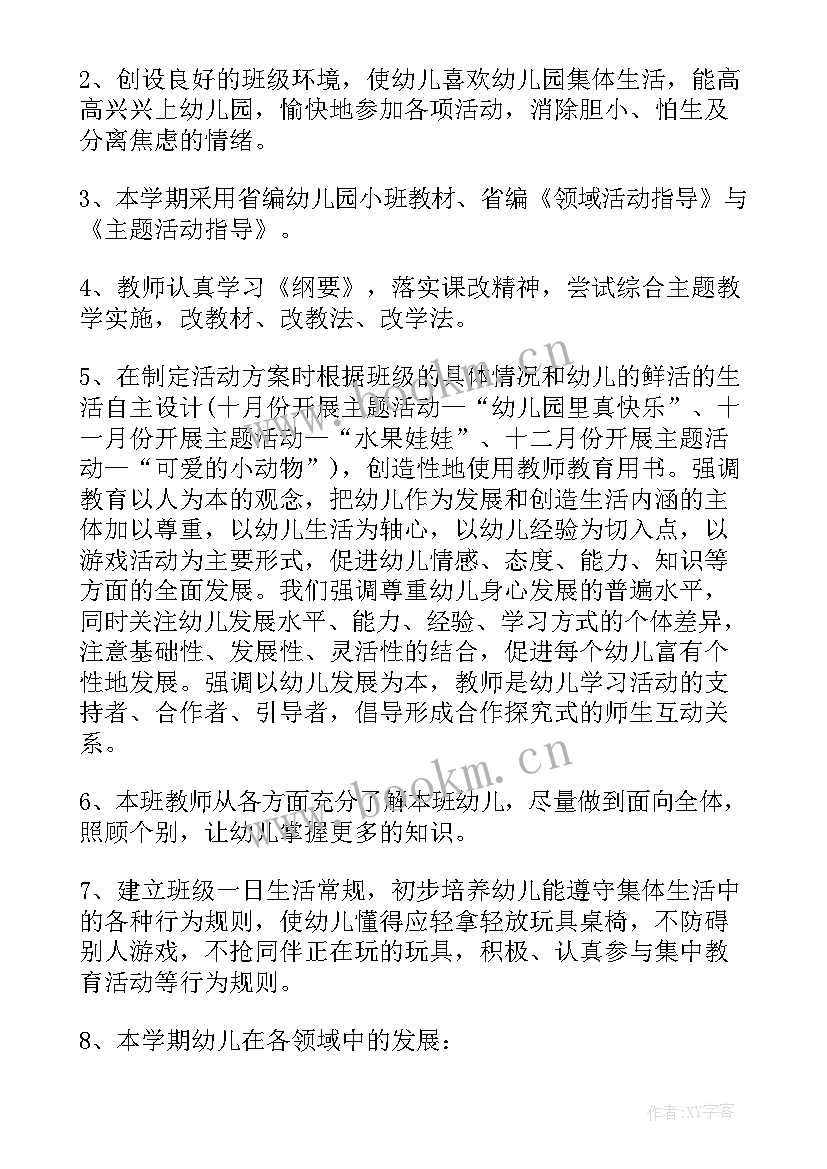 幼儿园专题活动剥毛豆总结与反思(优秀5篇)