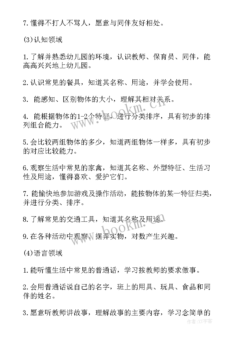 幼儿园专题活动剥毛豆总结与反思(优秀5篇)