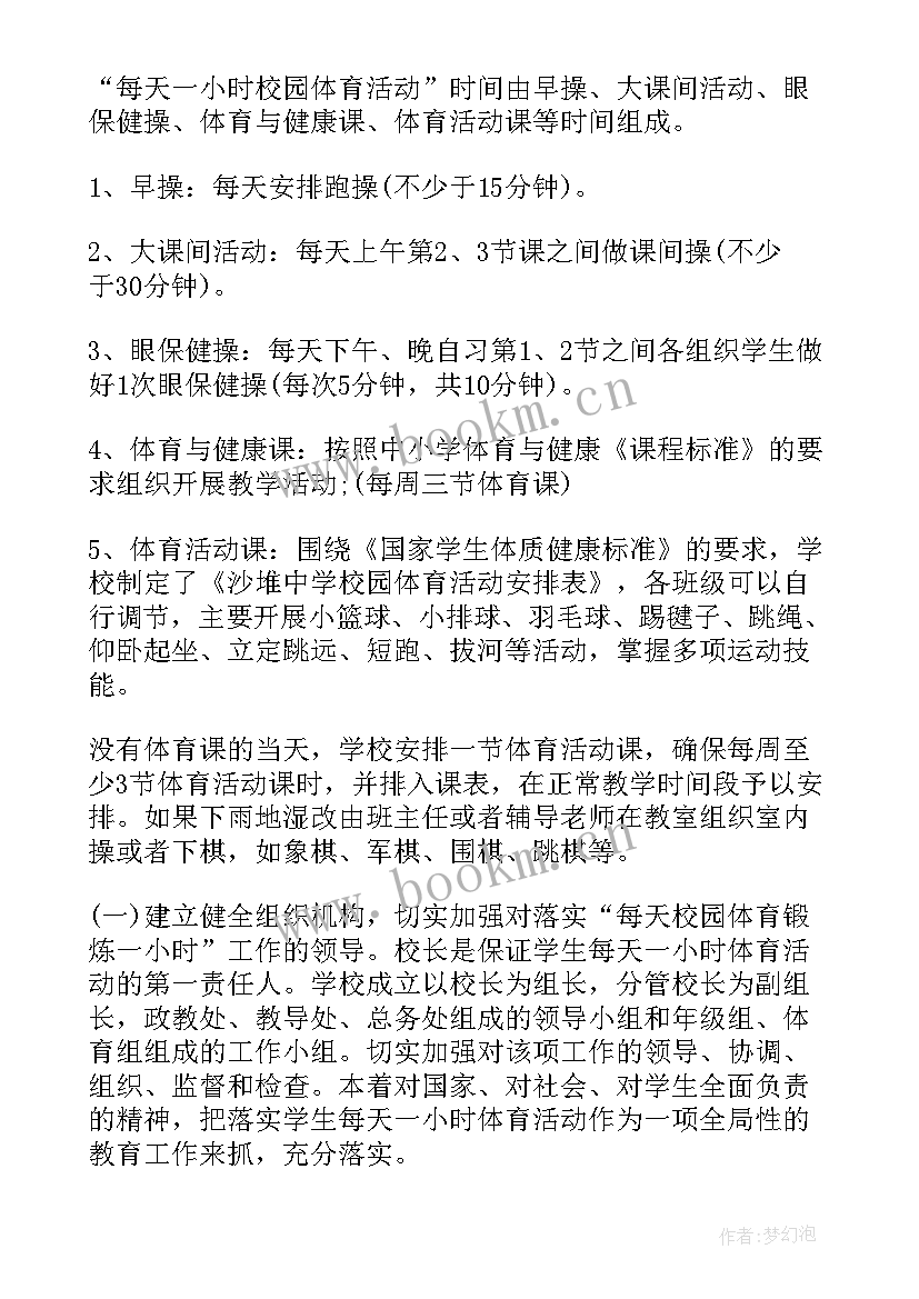 2023年开展班队会活动方案及流程(汇总8篇)