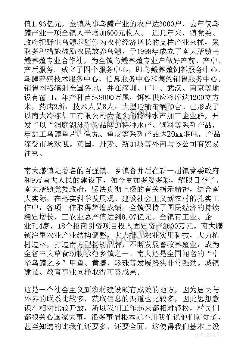 最新三下乡社会实践活动内容简介 大学生三下乡活动社会实践报告(通用5篇)