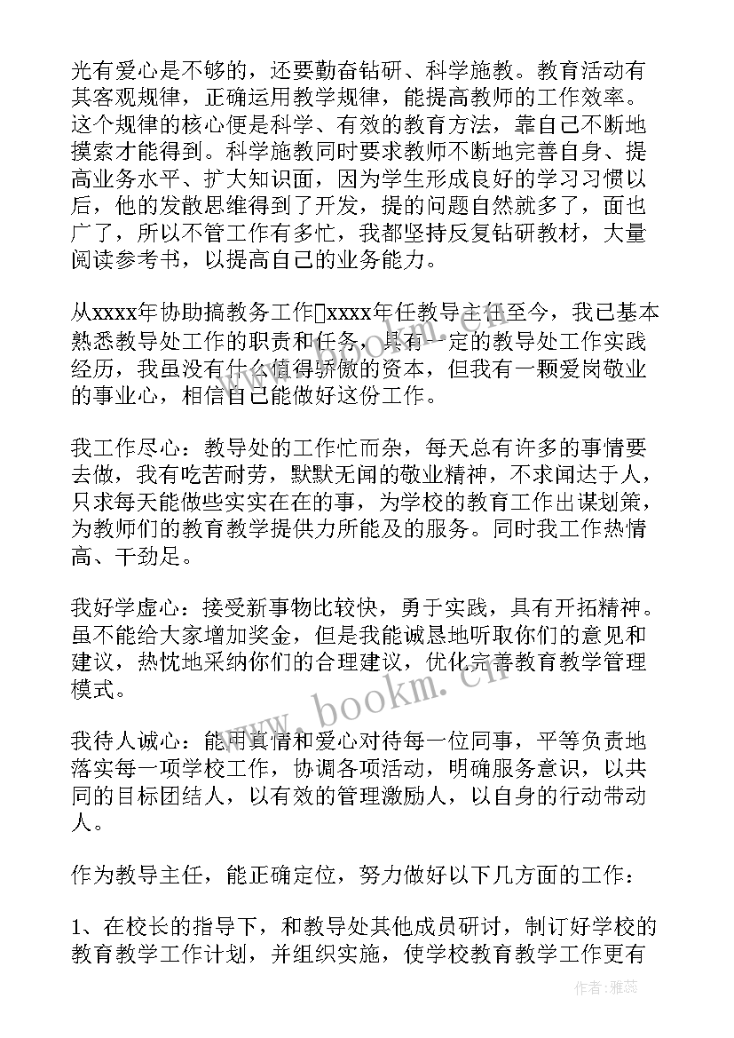 监理工程师述职 岗位竞聘述职报告(通用5篇)