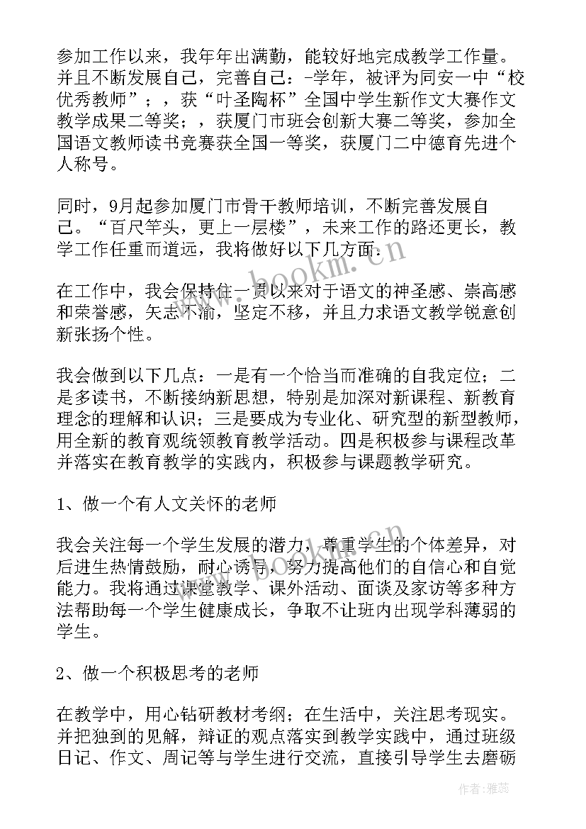 监理工程师述职 岗位竞聘述职报告(通用5篇)