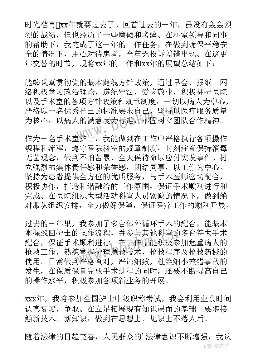 2023年妇产科护士个人述职报告总结(实用9篇)