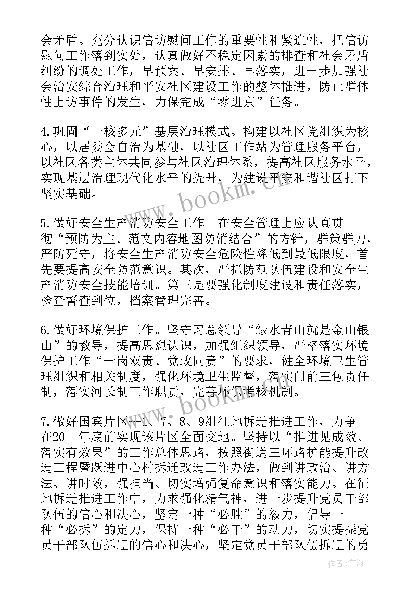 2023年社区学雷锋志愿者活动方案 社区志愿者工作计划(实用5篇)