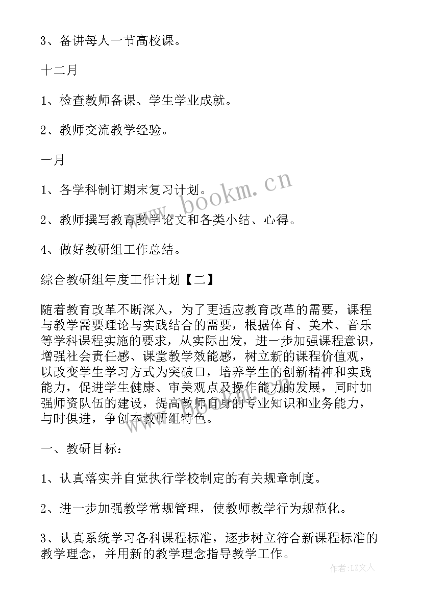 综合治税工作实施方案(优质5篇)