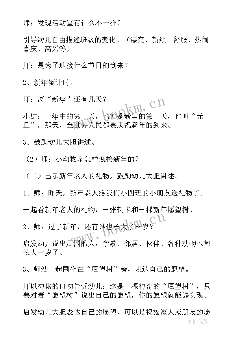 2023年泡泡节活动方案(优秀5篇)