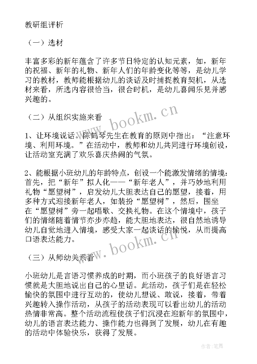 2023年泡泡节活动方案(优秀5篇)