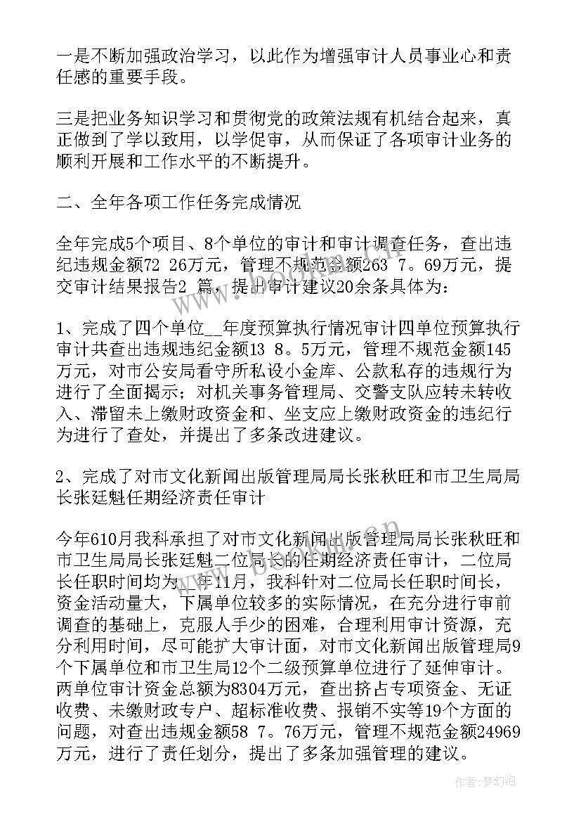 审计报告的格式(汇总10篇)