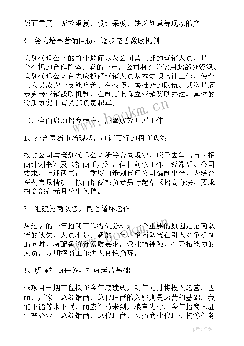 年度安全工作计划表 安全年度工作计划表(通用6篇)