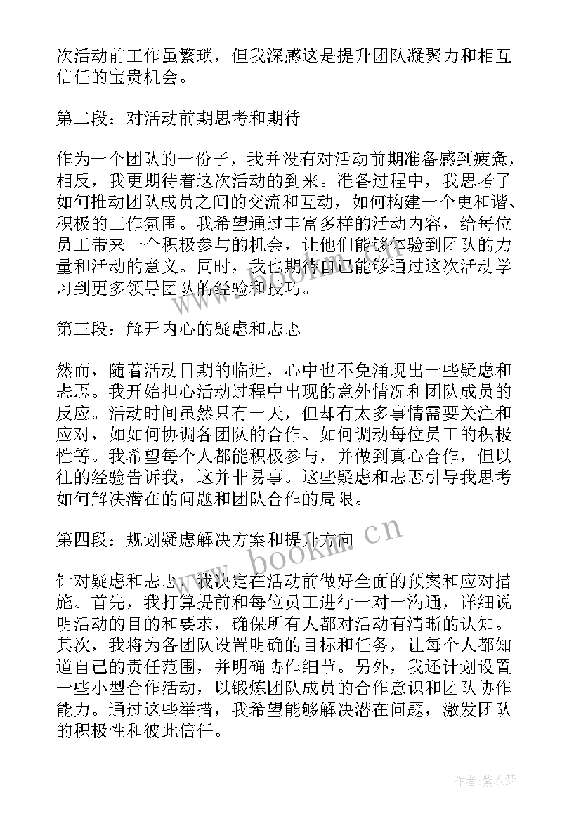 2023年活动分析报告 活动区角活动反思(汇总9篇)