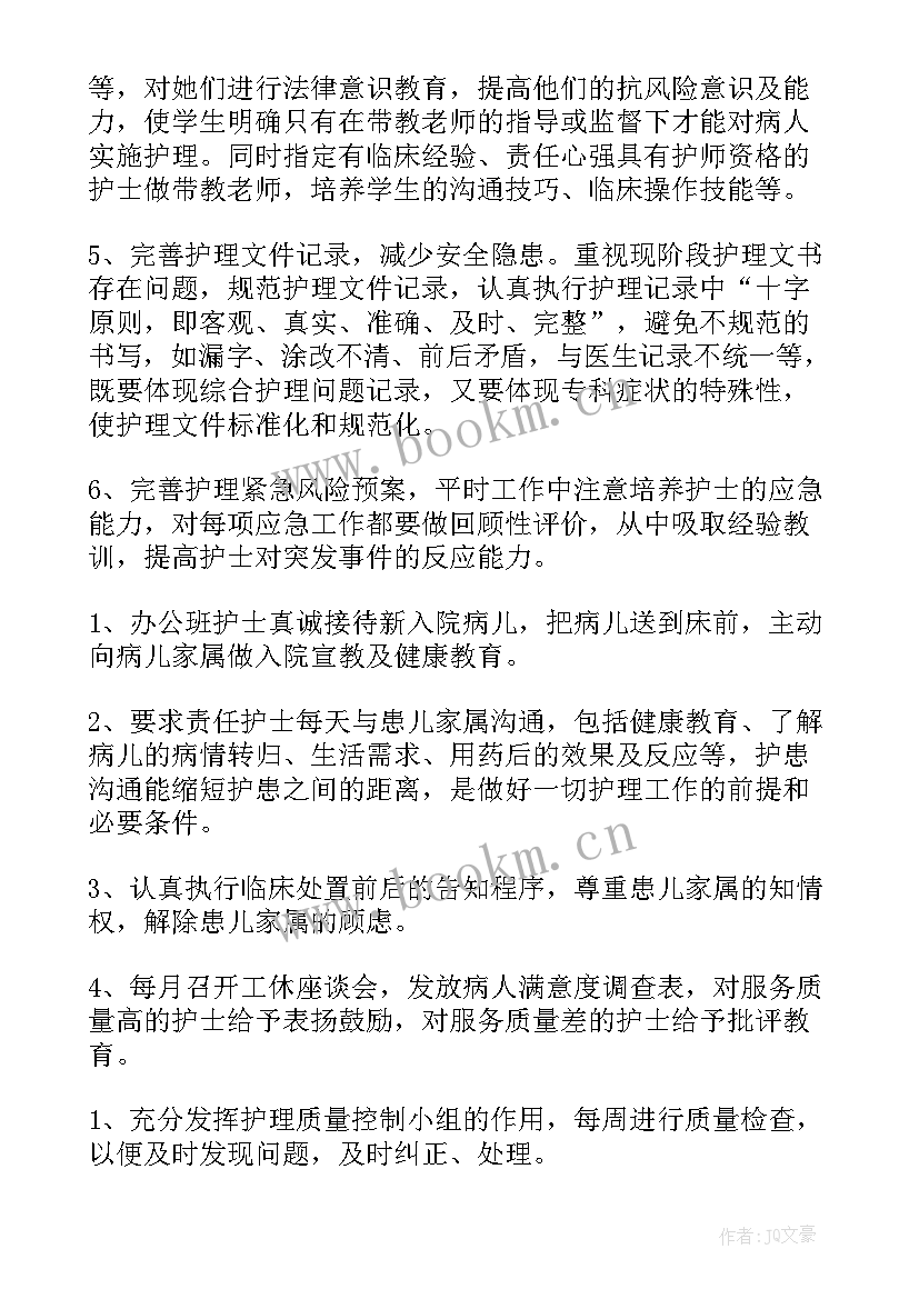 新生儿科护士长述职报告(大全10篇)