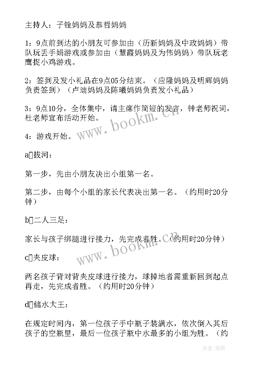 本土化游戏活动方案 游戏活动方案(汇总6篇)