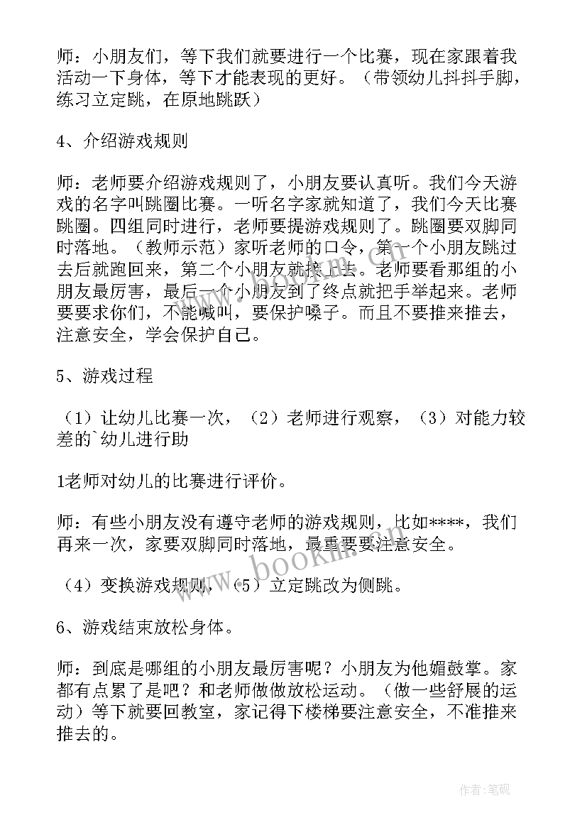 本土化游戏活动方案 游戏活动方案(汇总6篇)