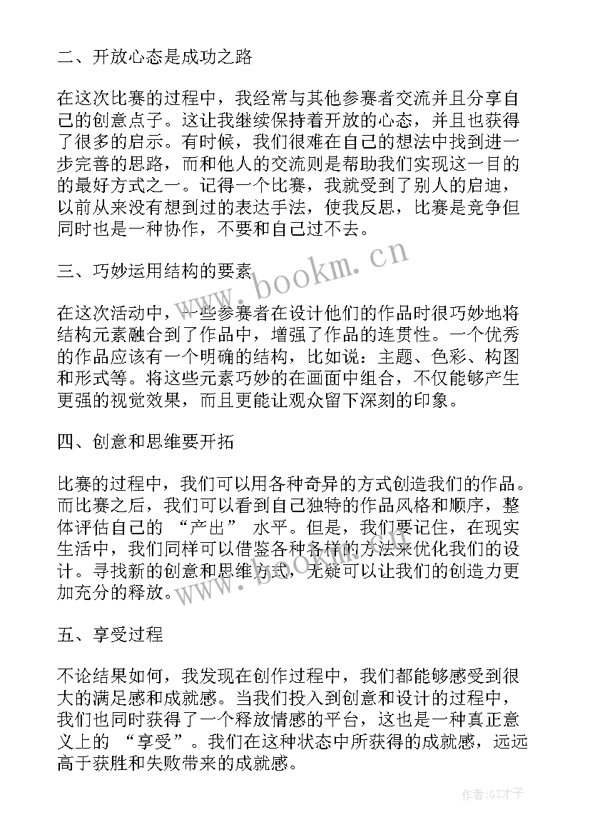 最新美术活动漏的优缺点 爱上美术活动区心得体会(大全10篇)