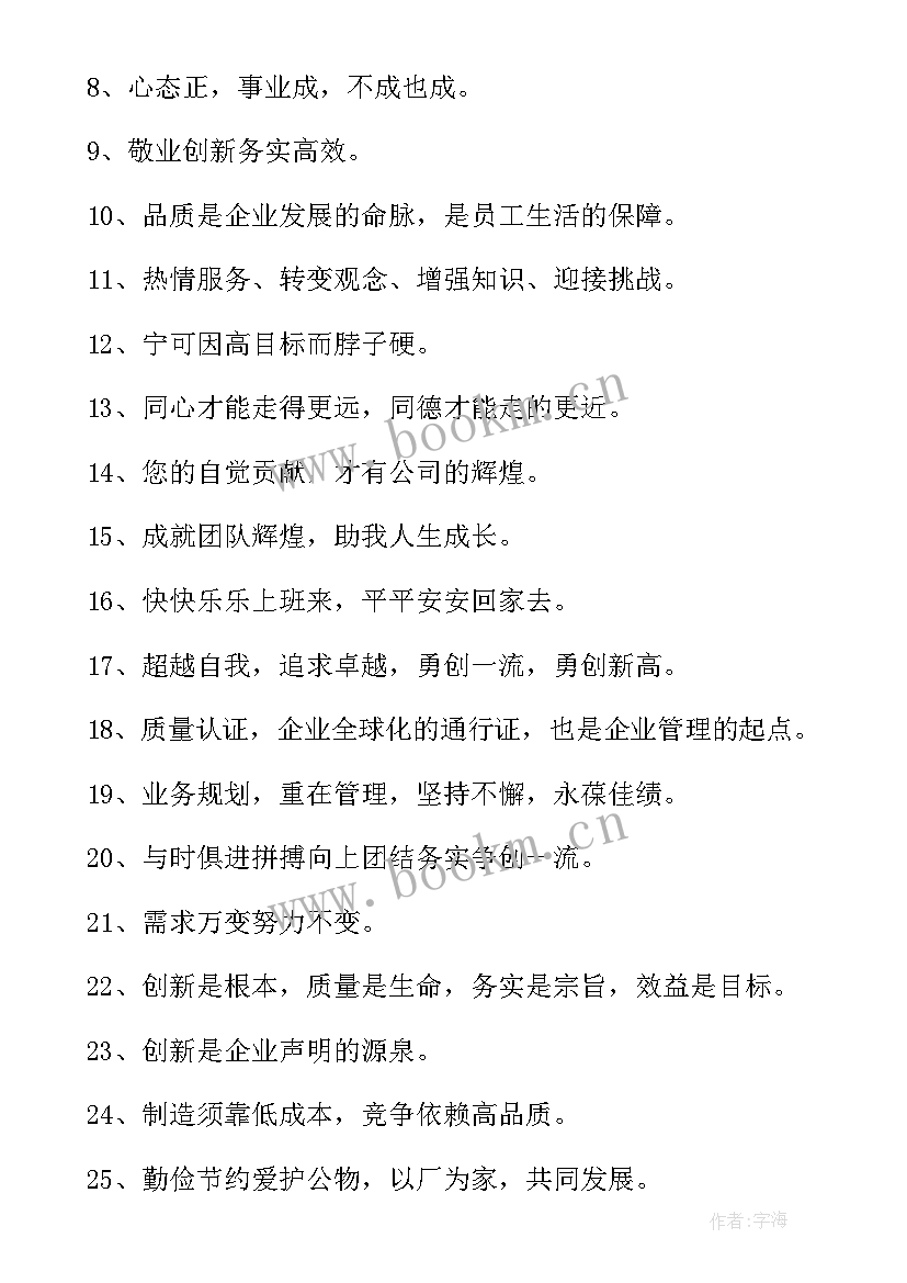 医院广告宣传语(大全5篇)