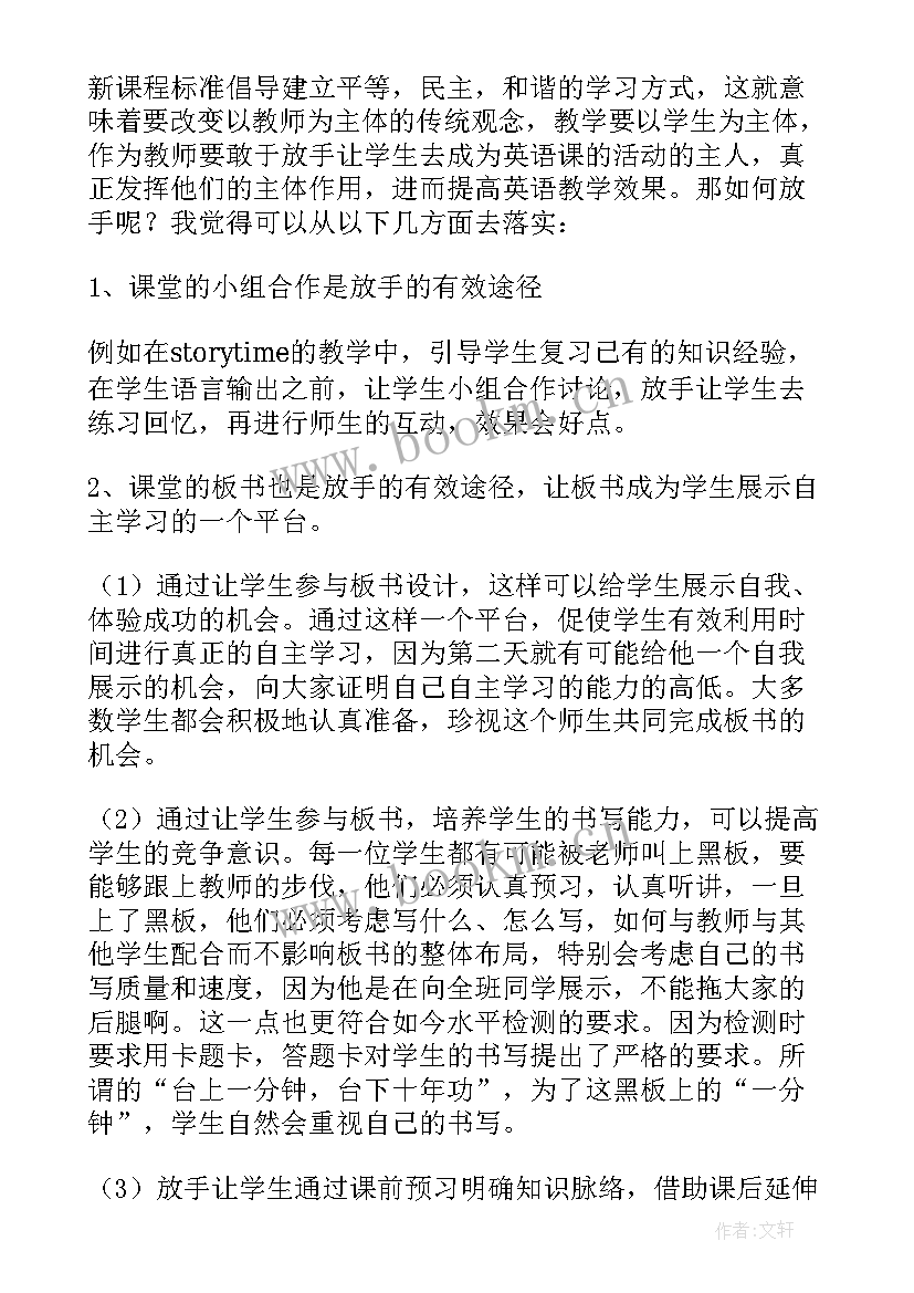 小学六年级英语单元反思 小学英语六年级教学反思(模板7篇)