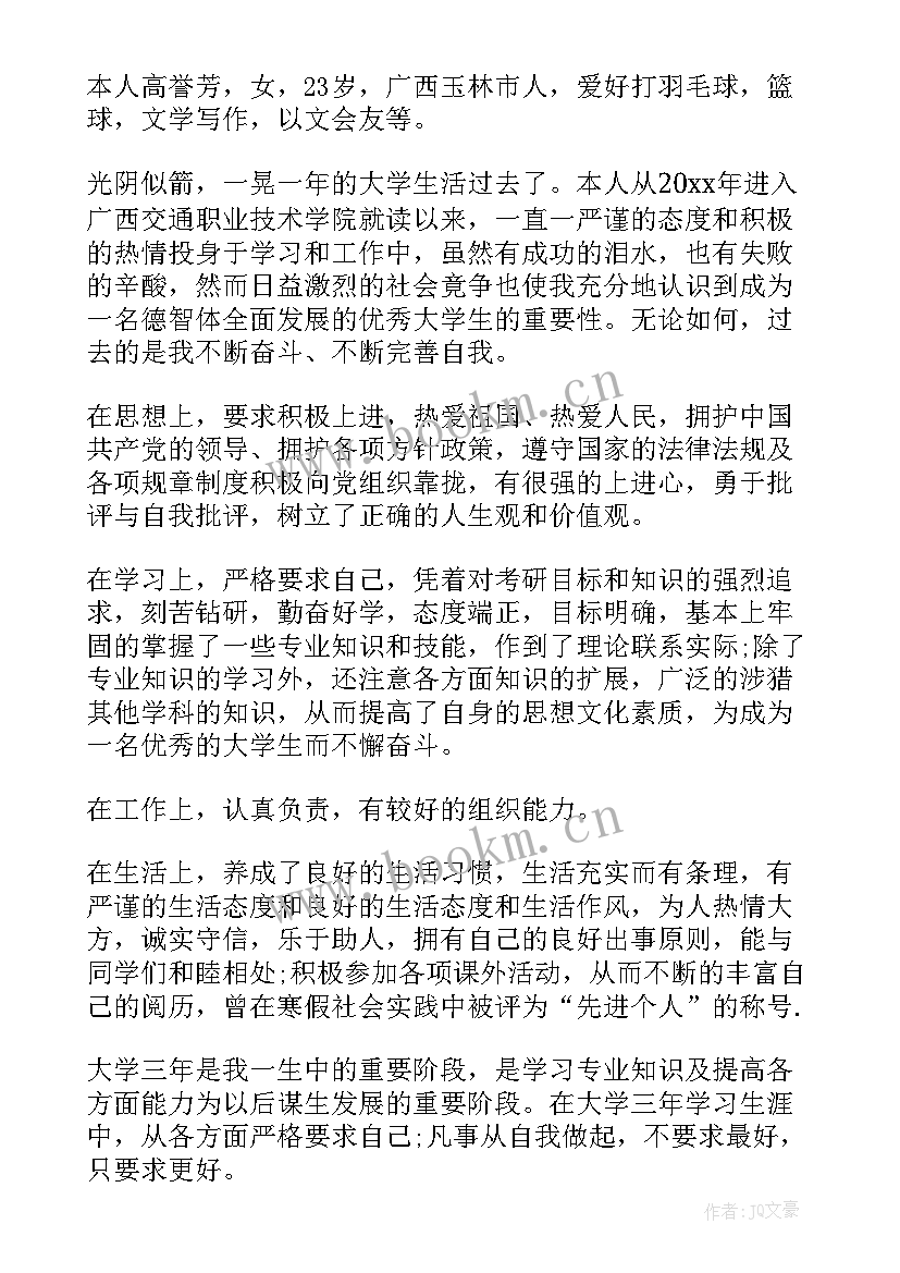 应聘简单自我介绍 银行面试自我介绍银行应聘的简单自我介绍(实用5篇)