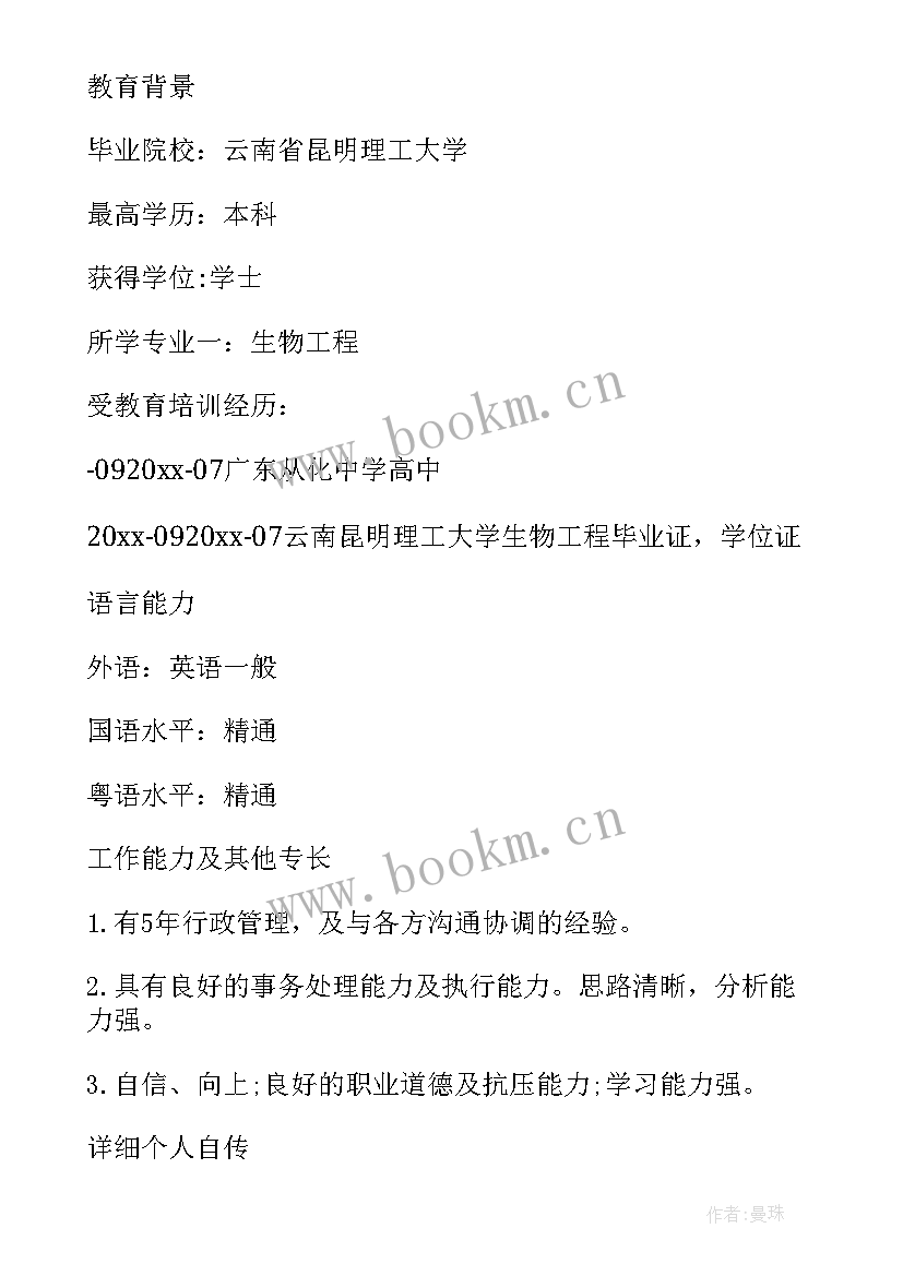 楼管自我介绍(模板8篇)