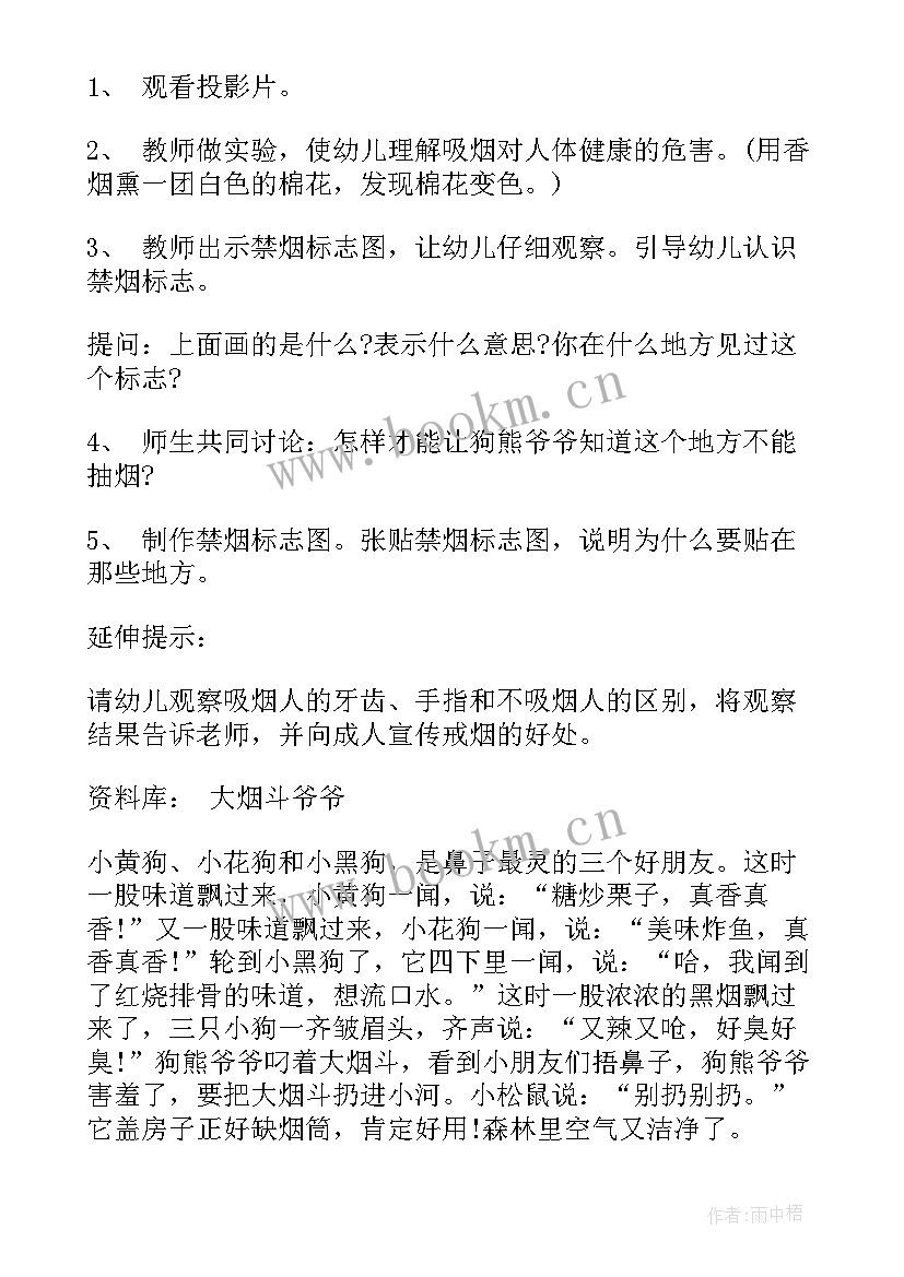 最新幼儿小班健康活动设计方案及反思 幼儿健康性活动设计方案(通用9篇)