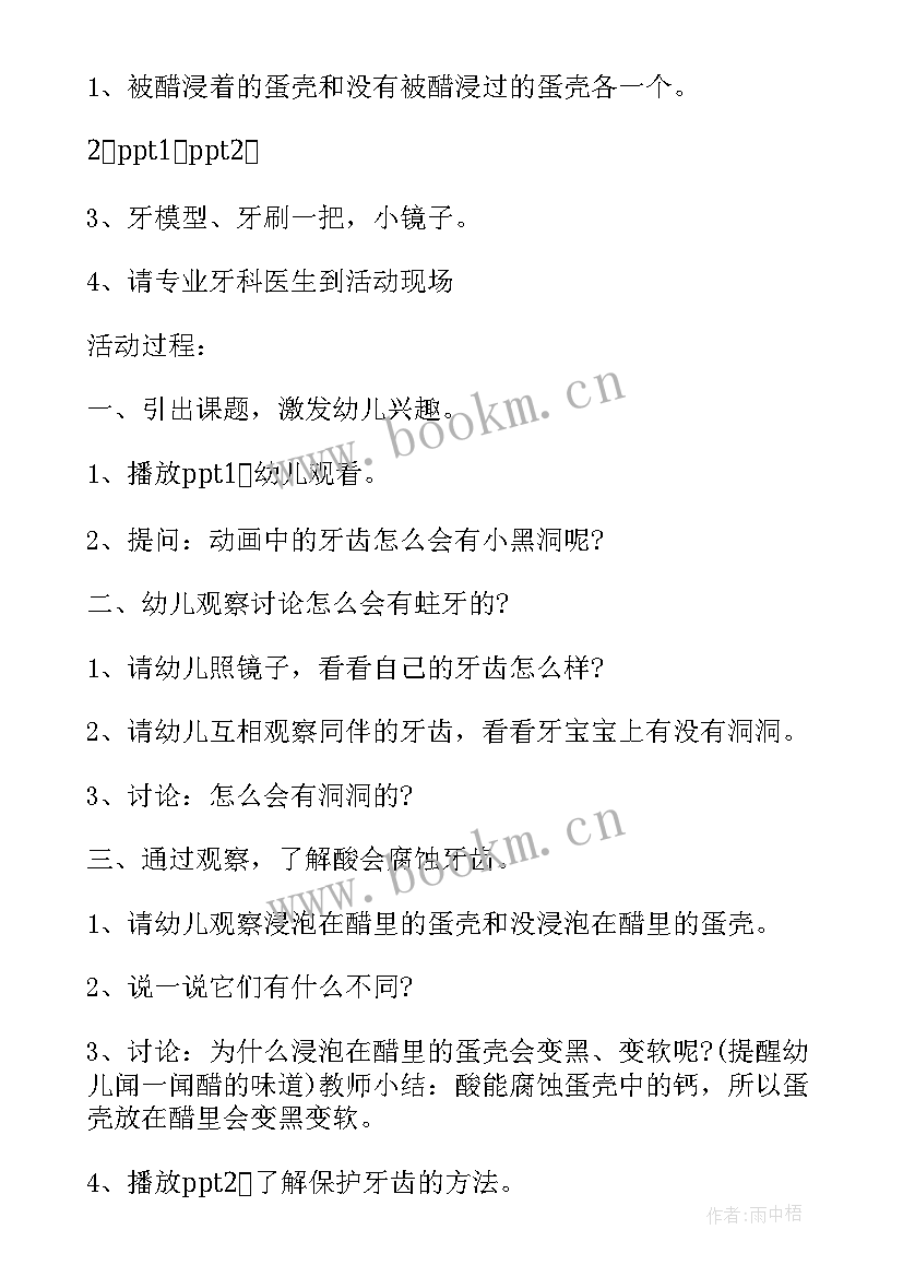 最新幼儿小班健康活动设计方案及反思 幼儿健康性活动设计方案(通用9篇)