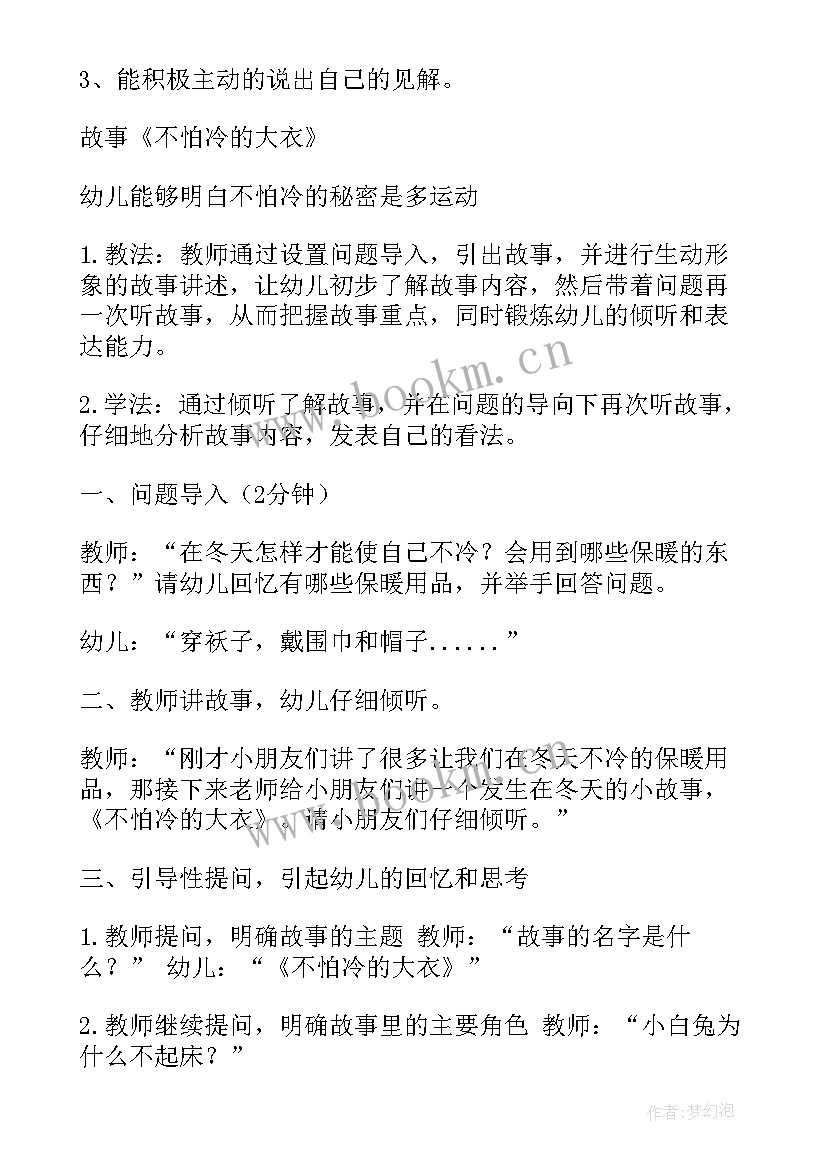 幼儿语言教案(汇总7篇)