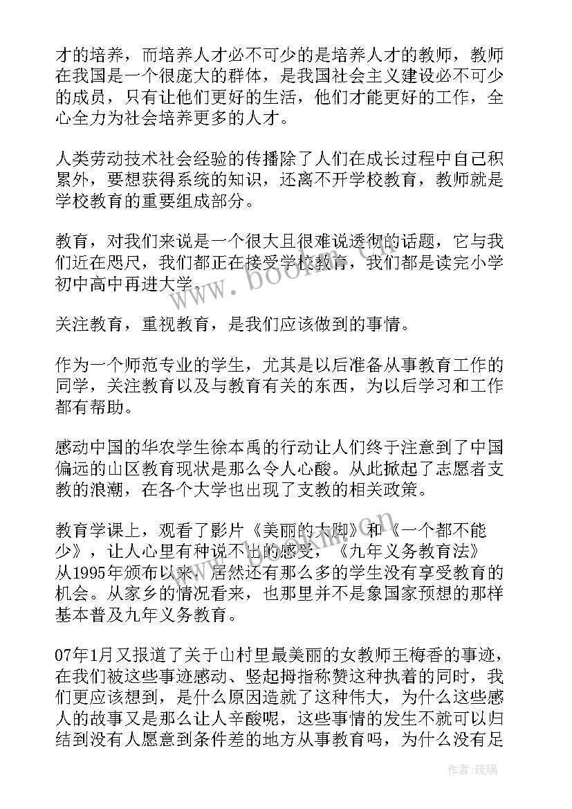 2023年暑期社会实践报告论文(实用8篇)