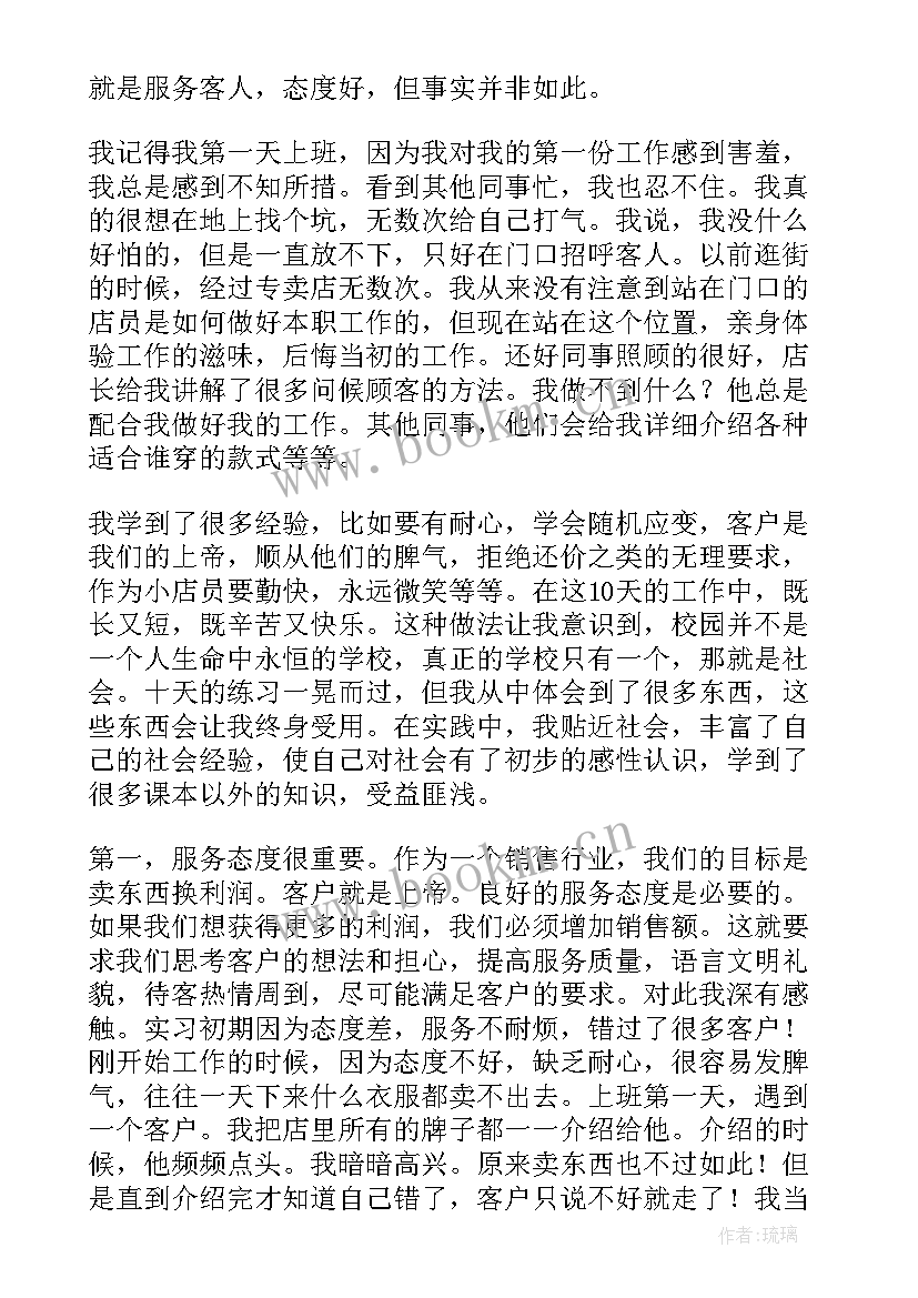 2023年暑期社会实践报告论文(实用8篇)