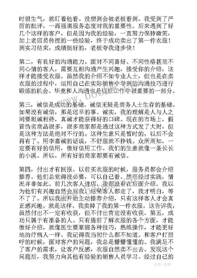 2023年暑期社会实践报告论文(实用8篇)