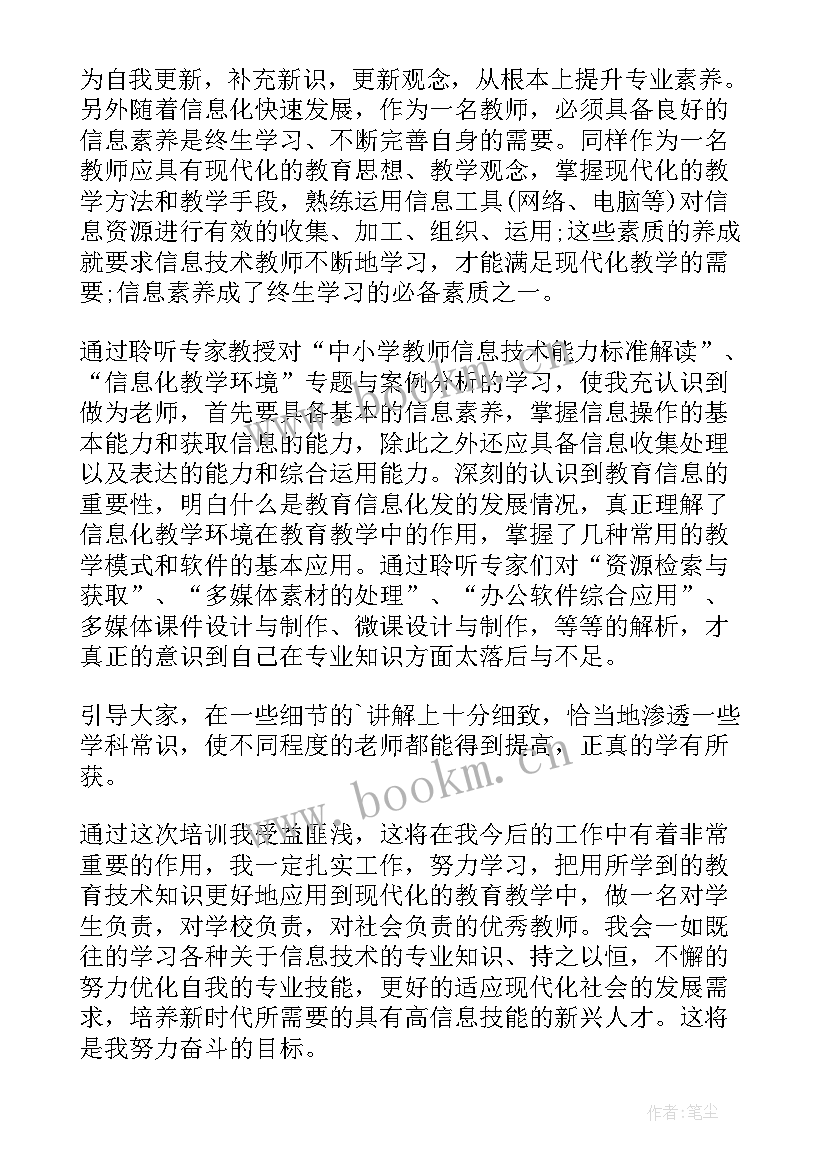 2023年信息技术应用能力提升工程计划方案(实用7篇)