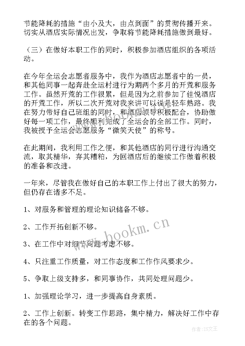 最新公司述职报告(通用8篇)