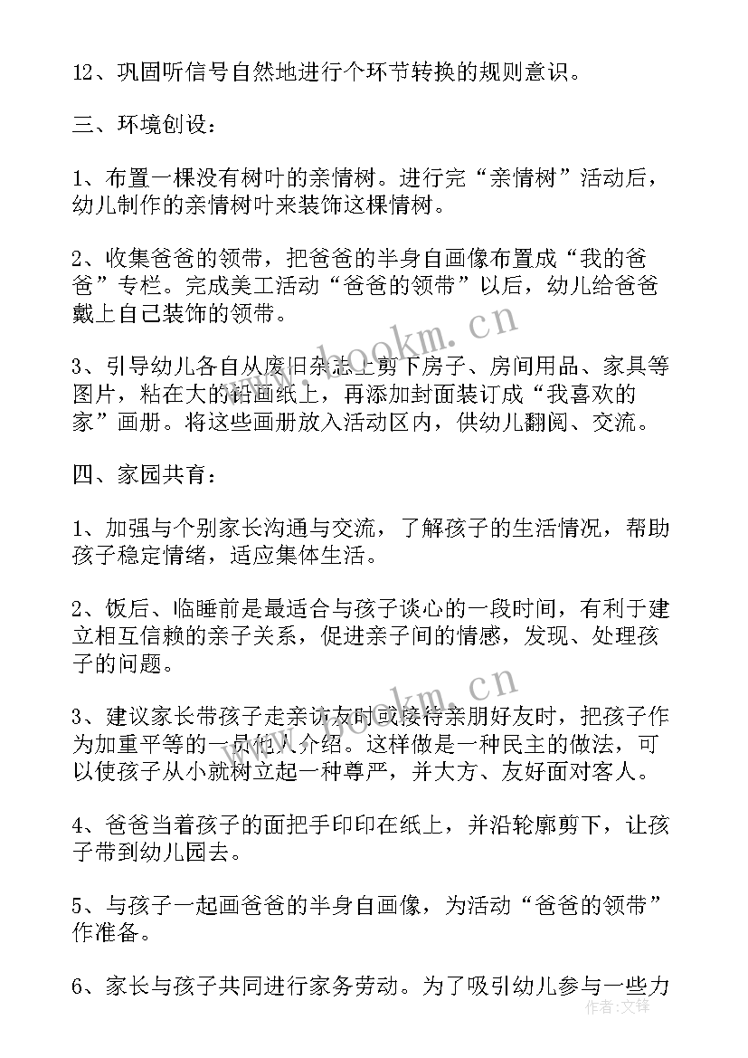 最新我爱图书活动反思 社会活动教案大班图书的家(模板5篇)