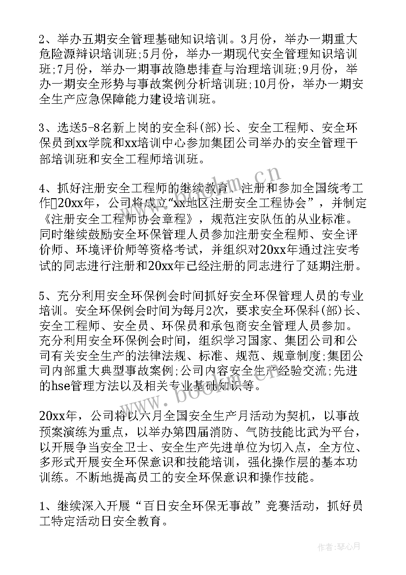 2023年公司内部培训计划方案 公司培训计划书(汇总5篇)