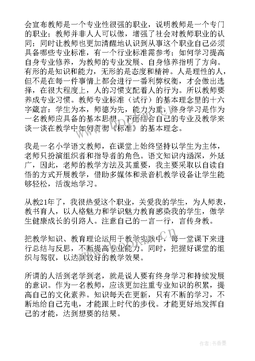 最新初中篮球教学反思 篮球教学反思(模板10篇)