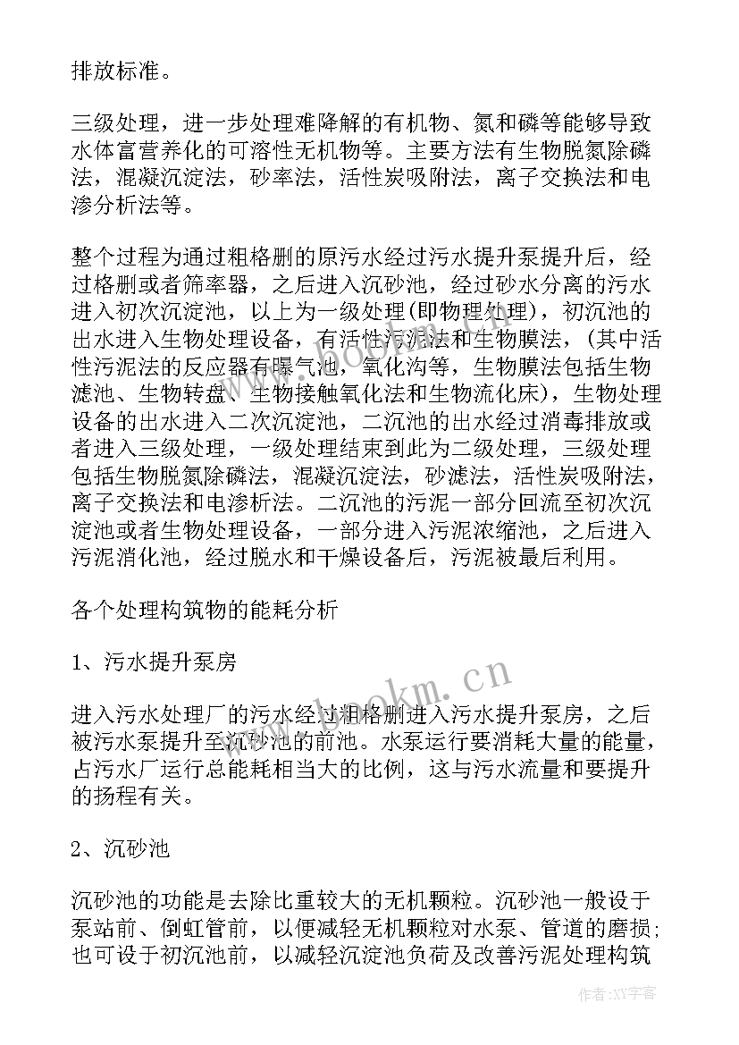 2023年果汁饮料的调查报告 果汁饮料调查报告(精选5篇)