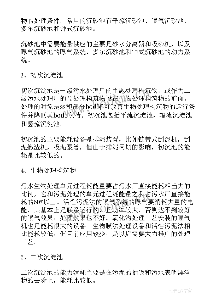 2023年果汁饮料的调查报告 果汁饮料调查报告(精选5篇)