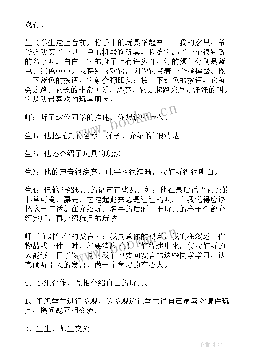 会飞的教案(优秀10篇)