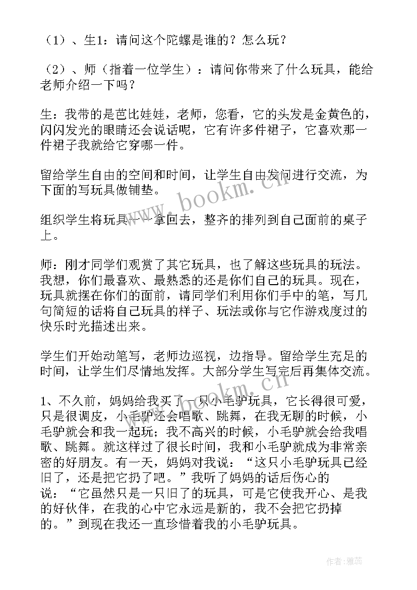 会飞的教案(优秀10篇)