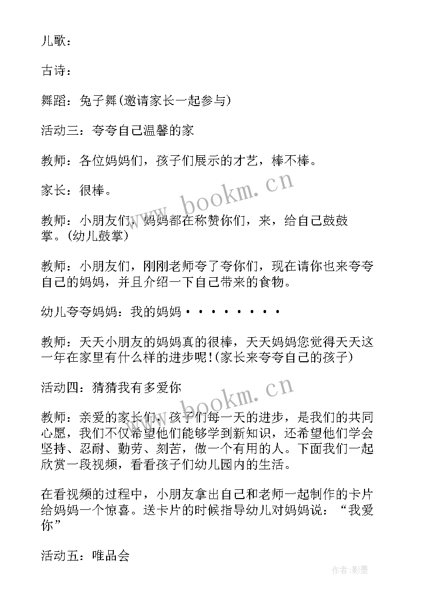 2023年中班亲子远足活动方案及策划(汇总10篇)