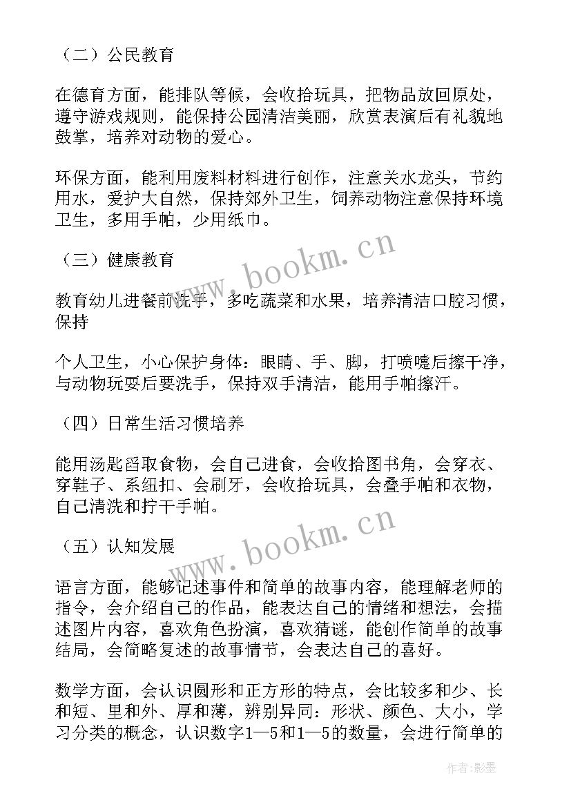 最新幼儿园小班上学期班务计划 小班上学期班务工作计划(汇总5篇)