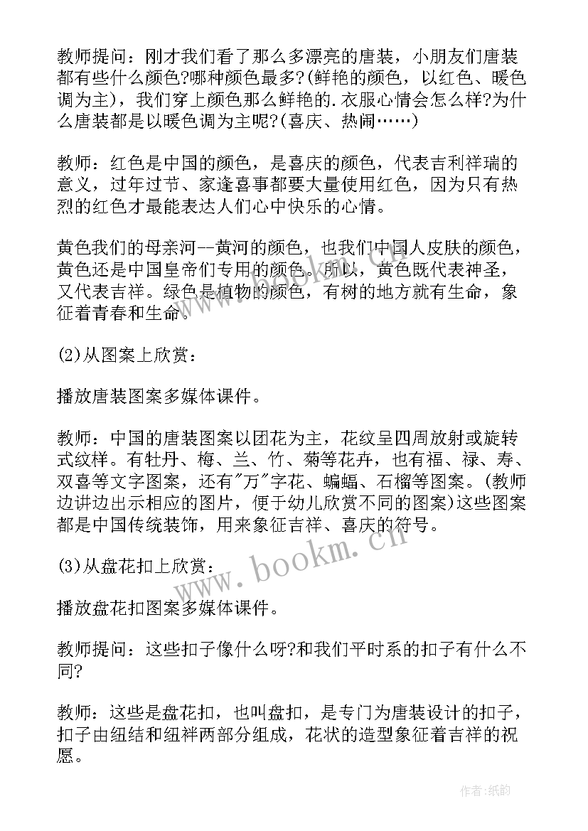 中班郊游方案(实用9篇)