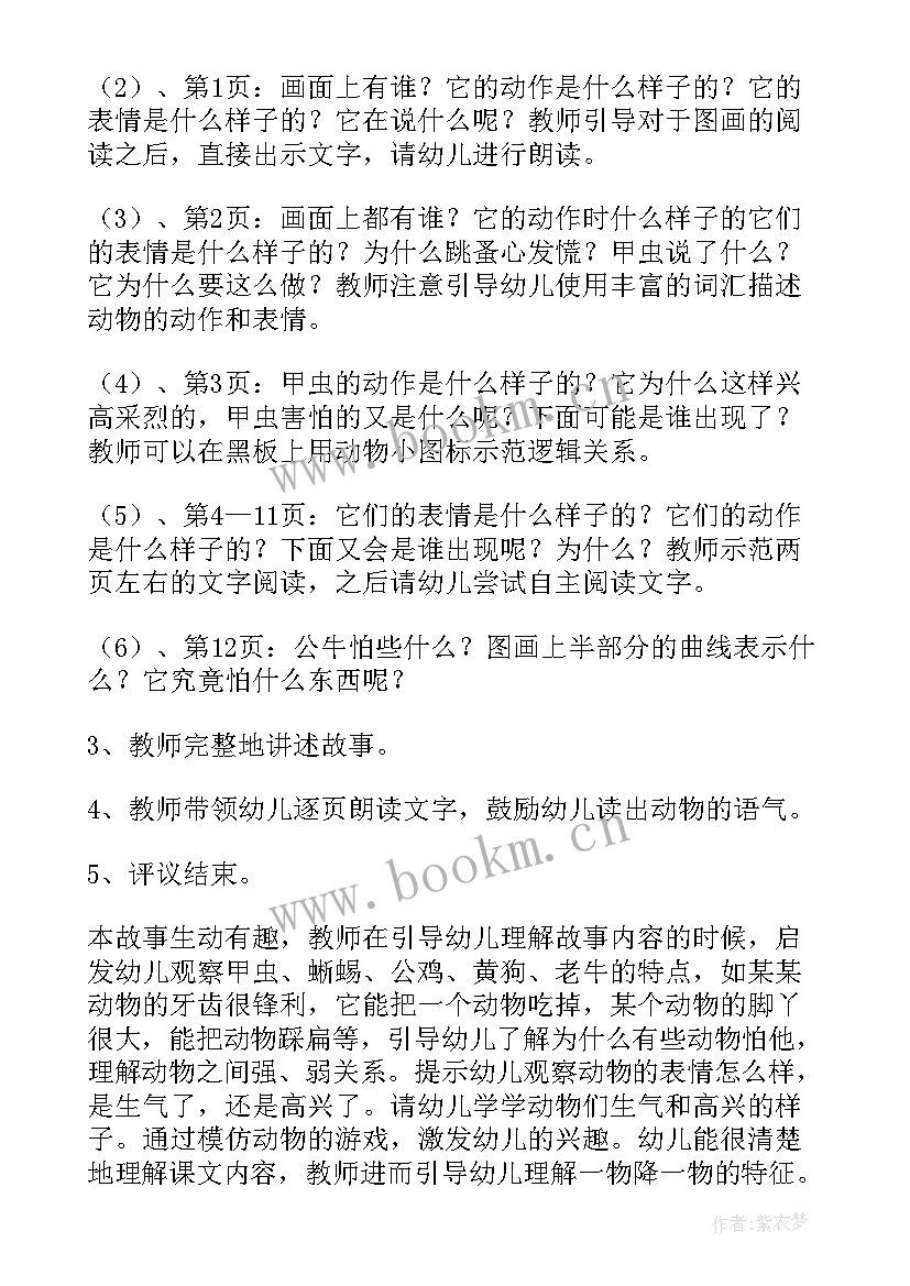 最新大班语言好朋友活动反思中班 大班语言活动教学反思(实用9篇)